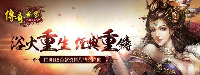 电脑版热血传奇私服还有人在玩吗?